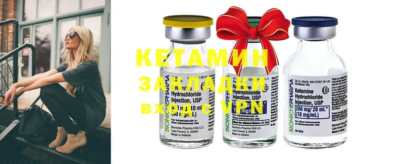 КЕТАМИН ketamine Гусь-Хрустальный